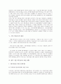 [기업 외부감사][기업][외부감사][감사][대상기준][독립성][개선 방향]기업 외부감사의 개념, 기업 외부감사의 대상기준, 기업 외부감사의 독립성, 기업 외부감사의 쟁점, 향후 기업 외부감사의 개선 방향 분석 5페이지