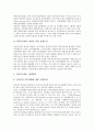 [기업 외부감사][기업][외부감사][감사][대상기준][독립성][개선 방향]기업 외부감사의 개념, 기업 외부감사의 대상기준, 기업 외부감사의 독립성, 기업 외부감사의 쟁점, 향후 기업 외부감사의 개선 방향 분석 6페이지