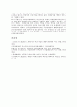 [기업 외부감사][기업][외부감사][감사][대상기준][독립성][개선 방향]기업 외부감사의 개념, 기업 외부감사의 대상기준, 기업 외부감사의 독립성, 기업 외부감사의 쟁점, 향후 기업 외부감사의 개선 방향 분석 8페이지