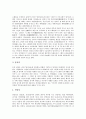 [문화권][가사문화권][귀인문화권][백제문화권][백월문화권][호남문화권][가사][귀인][백제][백월][호남]가사문화권, 귀인문화권, 백제문화권, 백월문화권, 호남문화권 분석(가사문화권, 귀인문화권, 백제문화권) 3페이지
