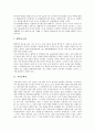 [문화권][가사문화권][귀인문화권][백제문화권][백월문화권][호남문화권][가사][귀인][백제][백월][호남]가사문화권, 귀인문화권, 백제문화권, 백월문화권, 호남문화권 분석(가사문화권, 귀인문화권, 백제문화권) 5페이지