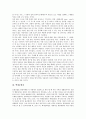 [문화권][가사문화권][귀인문화권][백제문화권][백월문화권][호남문화권][가사][귀인][백제][백월][호남]가사문화권, 귀인문화권, 백제문화권, 백월문화권, 호남문화권 분석(가사문화권, 귀인문화권, 백제문화권) 6페이지