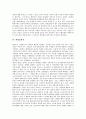 [문화권][가사문화권][귀인문화권][백제문화권][백월문화권][호남문화권][가사][귀인][백제][백월][호남]가사문화권, 귀인문화권, 백제문화권, 백월문화권, 호남문화권 분석(가사문화권, 귀인문화권, 백제문화권) 8페이지