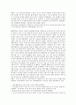 [문화권][가사문화권][귀인문화권][백제문화권][백월문화권][호남문화권][가사][귀인][백제][백월][호남]가사문화권, 귀인문화권, 백제문화권, 백월문화권, 호남문화권 분석(가사문화권, 귀인문화권, 백제문화권) 9페이지