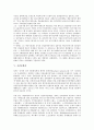 [문화권][가사문화권][귀인문화권][백제문화권][백월문화권][호남문화권][가사][귀인][백제][백월][호남]가사문화권, 귀인문화권, 백제문화권, 백월문화권, 호남문화권 분석(가사문화권, 귀인문화권, 백제문화권) 11페이지