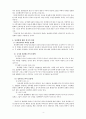 동성애(同性愛 / Homosexual)에 관한 레포트 (동성애의 개념정의, 동성애 용어들, 동성애의 원인, 동성애 성서적 입장) 4페이지