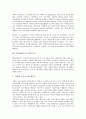 [기업지배구조]기업지배구조의 필요성, 기업지배구조의 내부구조, 기업지배구조의 평가, 기업지배구조의 쟁점, 기업지배구조의 민주주의, 기업지배구조의 주주자본주의, 향후 기업지배구조의 제고 방안 분석 4페이지