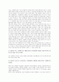 [기업지배구조]기업지배구조의 필요성, 기업지배구조의 내부구조, 기업지배구조의 평가, 기업지배구조의 쟁점, 기업지배구조의 민주주의, 기업지배구조의 주주자본주의, 향후 기업지배구조의 제고 방안 분석 6페이지