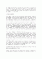 [기업지배구조]기업지배구조의 필요성, 기업지배구조의 내부구조, 기업지배구조의 평가, 기업지배구조의 쟁점, 기업지배구조의 민주주의, 기업지배구조의 주주자본주의, 향후 기업지배구조의 제고 방안 분석 7페이지