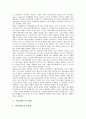 [기업지배구조]기업지배구조의 필요성, 기업지배구조의 내부구조, 기업지배구조의 평가, 기업지배구조의 쟁점, 기업지배구조의 민주주의, 기업지배구조의 주주자본주의, 향후 기업지배구조의 제고 방안 분석 10페이지