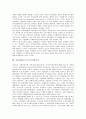 [기업지배구조]기업지배구조의 필요성, 기업지배구조의 내부구조, 기업지배구조의 평가, 기업지배구조의 쟁점, 기업지배구조의 민주주의, 기업지배구조의 주주자본주의, 향후 기업지배구조의 제고 방안 분석 13페이지