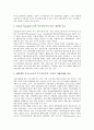 [기업지배구조]기업지배구조의 필요성, 기업지배구조의 내부구조, 기업지배구조의 평가, 기업지배구조의 쟁점, 기업지배구조의 민주주의, 기업지배구조의 주주자본주의, 향후 기업지배구조의 제고 방안 분석 14페이지