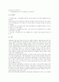 [기업지배구조]기업지배구조의 필요성, 기업지배구조의 내부구조, 기업지배구조의 평가, 기업지배구조의 쟁점, 기업지배구조의 민주주의, 기업지배구조의 주주자본주의, 향후 기업지배구조의 제고 방안 분석 17페이지