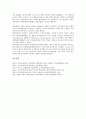 [기업지배구조]기업지배구조의 필요성, 기업지배구조의 내부구조, 기업지배구조의 평가, 기업지배구조의 쟁점, 기업지배구조의 민주주의, 기업지배구조의 주주자본주의, 향후 기업지배구조의 제고 방안 분석 18페이지