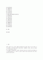 [관광자원해설][관광자원][관광][자원][관광자원해설 요인][관광자원해설 구분][관광자원해설 기존연구]관광자원해설의 요인, 관광자원해설의 구분, 관광자원해설의 기존연구, 관광자원해설의 연구 사례 분석 2페이지