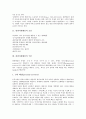 [관광자원해설][관광자원][관광][자원][관광자원해설 요인][관광자원해설 구분][관광자원해설 기존연구]관광자원해설의 요인, 관광자원해설의 구분, 관광자원해설의 기존연구, 관광자원해설의 연구 사례 분석 4페이지