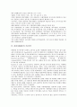 [관광자원해설][관광자원][관광][자원][관광자원해설 요인][관광자원해설 구분][관광자원해설 기존연구]관광자원해설의 요인, 관광자원해설의 구분, 관광자원해설의 기존연구, 관광자원해설의 연구 사례 분석 8페이지
