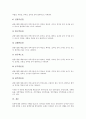 [관광자원해설][관광자원][관광][자원][관광자원해설 요인][관광자원해설 구분][관광자원해설 기존연구]관광자원해설의 요인, 관광자원해설의 구분, 관광자원해설의 기존연구, 관광자원해설의 연구 사례 분석 13페이지
