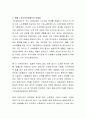 노인소득보장 제도의 문제점과 개선방안에 대해 서술. 3페이지