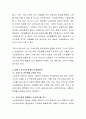 노인소득보장 제도의 문제점과 개선방안에 대해 서술. 4페이지