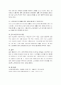 노인소득보장 제도의 문제점과 개선방안에 대해 서술. 5페이지