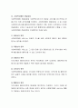 사회복지행정의 이념을 알아보고 본인이 가장 중요하다고 생각하는 사회복지행정의 이념과 그 이유를 기술. 3페이지