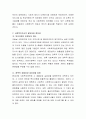 사회복지조사론에 관련된 국내논문 또는 연구보고서를 찾아내서 요약 3페이지