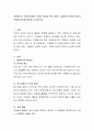 자원봉사의 인정보상에서 인정의 개념과 목적 유형, 기술원칙 인정과 보상의 구체화 방안에 대하여 논의. 2페이지