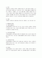 자원봉사의 인정보상에서 인정의 개념과 목적 유형, 기술원칙 인정과 보상의 구체화 방안에 대하여 논의. 4페이지