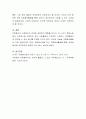 자원봉사의 인정보상에서 인정의 개념과 목적 유형, 기술원칙 인정과 보상의 구체화 방안에 대하여 논의. 6페이지