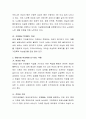 현대사회의 여성문제와 여성복지프로그램에 대하여 설명. 3페이지