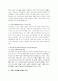 현대사회의 여성문제와 여성복지프로그램에 대하여 설명. 4페이지