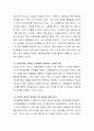 현대사회의 여성문제와 여성복지프로그램에 대하여 설명. 5페이지