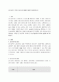 감가상각의 의의와 감가상각방법에 대하여 설명. 2페이지