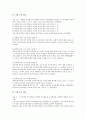 [종사자][종사원][종업원]관광산업 종사자(종사원, 종업원), 항공산업 종사자(종사원, 종업원), 보안서비스 종사자(종사원, 종업원), 비서직 종사자(종사원, 종업원), 사회복지 종사자(종사원, 종업원, 사회복지사) 6페이지