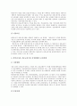 [종사자][종사원][종업원]관광산업 종사자(종사원, 종업원), 항공산업 종사자(종사원, 종업원), 보안서비스 종사자(종사원, 종업원), 비서직 종사자(종사원, 종업원), 사회복지 종사자(종사원, 종업원, 사회복지사) 8페이지