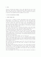 [종사자][종사원][종업원]관광산업 종사자(종사원, 종업원), 항공산업 종사자(종사원, 종업원), 보안서비스 종사자(종사원, 종업원), 비서직 종사자(종사원, 종업원), 사회복지 종사자(종사원, 종업원, 사회복지사) 13페이지