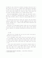 김시습의  금오신화 5편중 만복사저포기 분석 (4편) 2페이지