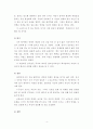 김시습의  금오신화 5편중 만복사저포기 분석 (4편) 4페이지