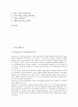 [기업 미래][기업][미래][기업 미래수익][기업 미래상품][기업 미래불확실성][기업 미래마케팅][기업 미래생존][수익]기업 미래수익, 기업 미래상품, 기업 미래불확실성, 기업 미래마케팅, 기업 미래생존 분석 2페이지