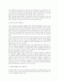 [기업 미래][기업][미래][기업 미래수익][기업 미래상품][기업 미래불확실성][기업 미래마케팅][기업 미래생존][수익]기업 미래수익, 기업 미래상품, 기업 미래불확실성, 기업 미래마케팅, 기업 미래생존 분석 3페이지