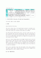 [기업 미래][기업][미래][기업 미래수익][기업 미래상품][기업 미래불확실성][기업 미래마케팅][기업 미래생존][수익]기업 미래수익, 기업 미래상품, 기업 미래불확실성, 기업 미래마케팅, 기업 미래생존 분석 5페이지