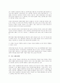[기업 미래][기업][미래][기업 미래수익][기업 미래상품][기업 미래불확실성][기업 미래마케팅][기업 미래생존][수익]기업 미래수익, 기업 미래상품, 기업 미래불확실성, 기업 미래마케팅, 기업 미래생존 분석 6페이지