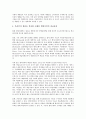 [기업 미래][기업][미래][기업 미래수익][기업 미래상품][기업 미래불확실성][기업 미래마케팅][기업 미래생존][수익]기업 미래수익, 기업 미래상품, 기업 미래불확실성, 기업 미래마케팅, 기업 미래생존 분석 8페이지