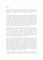 [기업 미래][기업][미래][기업 미래수익][기업 미래상품][기업 미래불확실성][기업 미래마케팅][기업 미래생존][수익]기업 미래수익, 기업 미래상품, 기업 미래불확실성, 기업 미래마케팅, 기업 미래생존 분석 10페이지