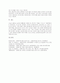 [관광 종사원][관광][종사자][종업원]관광 종사원(종사자, 종업원)의 거래행위, 관광 종사원(종사자, 종업원)의 현황, 관광 종사원(종사자, 종업원)의 가이드활동, 관광 종사원(종사자, 종업원)의 근로가치관 분석 9페이지