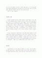 황순원의 소나기 독후감 (소나기를 읽고, 소나기 독서감상문, 소나기 감상문,소나기 줄거리, 소나기 분석,소나기 이해, 소나기 해석, 소나기 철학, 소나기 영화감상문, 소나기 서평) 2페이지