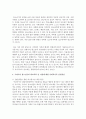 인간발달 중 청소년기의 발달과정에 대해 연구,  우리나라 학교폭력 및 자살에 대해 조사하여 심각성을 진단한 후 사회복지적 실천방안  - 청소년기 4페이지