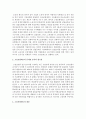 현재 우리나라 사회보장제도 중 한 영역을 선택하여 문제점과 개선방안에 대해 논하시오 - 고용보험제도, 문제점 분석의 필요성, 문제점 사례 3페이지