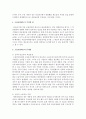 현재 우리나라 사회보장제도 중 한 영역을 선택하여 문제점과 개선방안에 대해 논하시오 - 고용보험제도, 문제점 분석의 필요성, 문제점 사례 6페이지